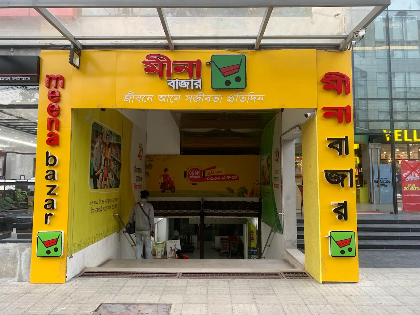 Meena Bazar Bangladesh building photo